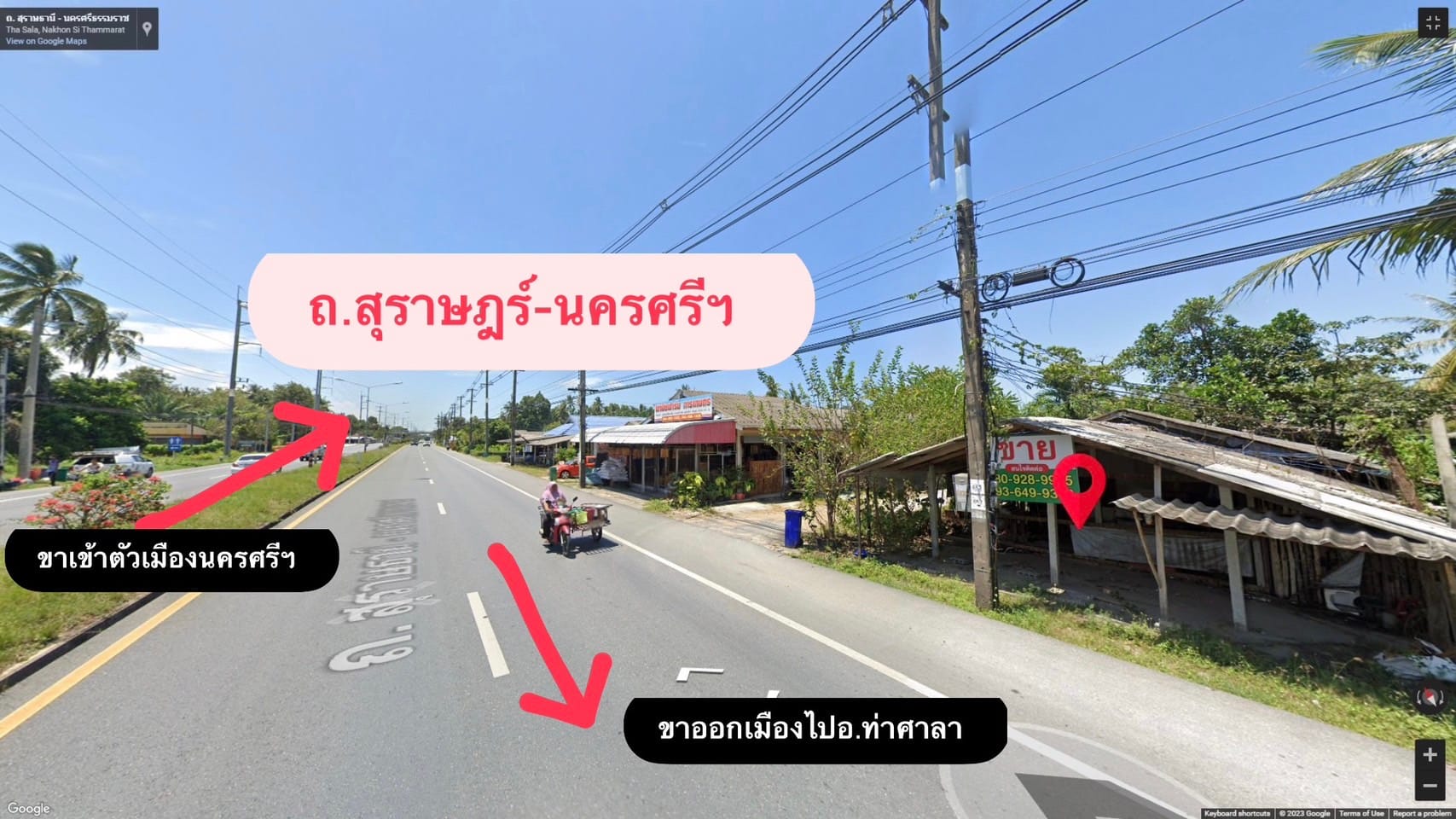 ที่ดินติดถนนสายหลัก ราคาไม่ถึงล้าน