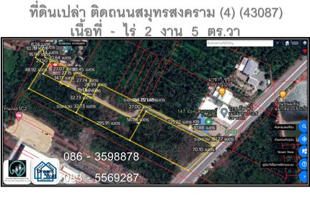 ที่ดินเปล่า ติดถนนสมุทรสงคราม 11-1-27