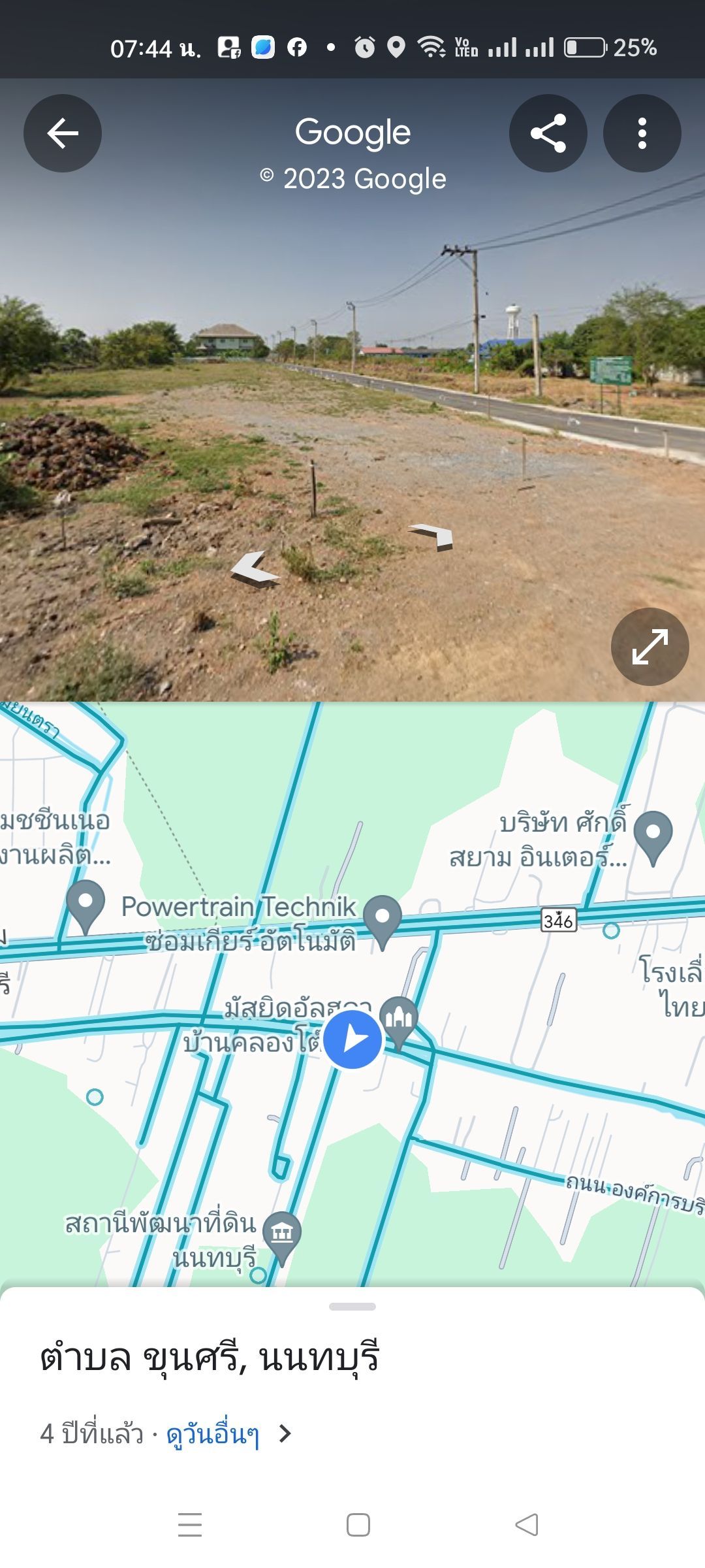 ขายที่ดินแปลงสวย ไทรน้อย นนทบุรี 2-0-26