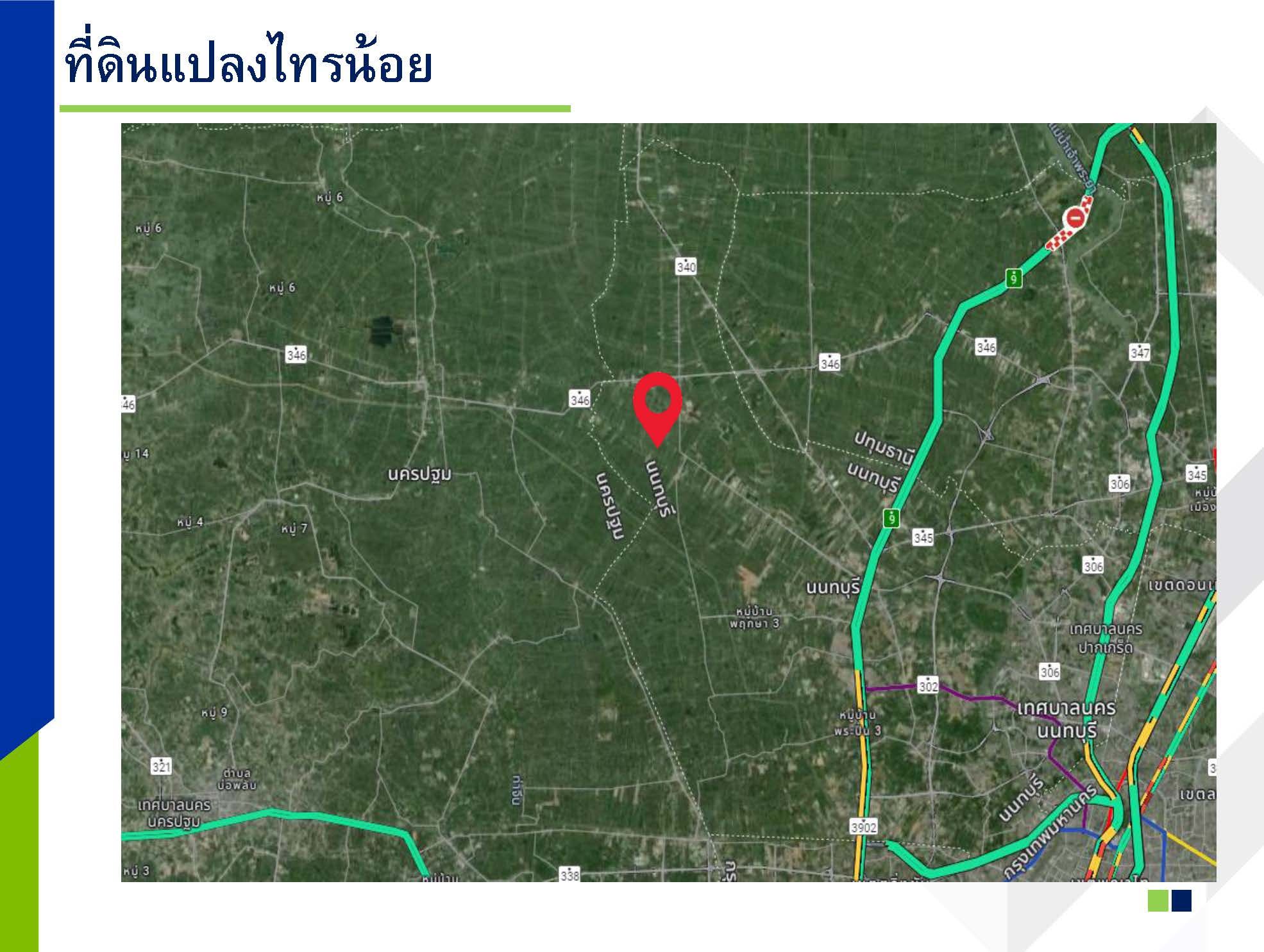 ขายที่ดิน นนทบุรี ไทรน้อย ที่ดินเปล่าเหมาะทำ บ้านแนวราบ , บ้านเดี่ยว , บ้านแฝด , ทาวน์เฮ้าส์ , ทาวน์โฮม หรือทำการเกษตร
