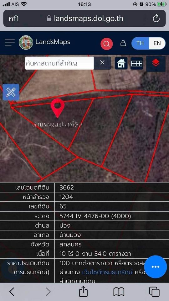 ขายที่ดิน สกลนคร 20-0-34 ไร่