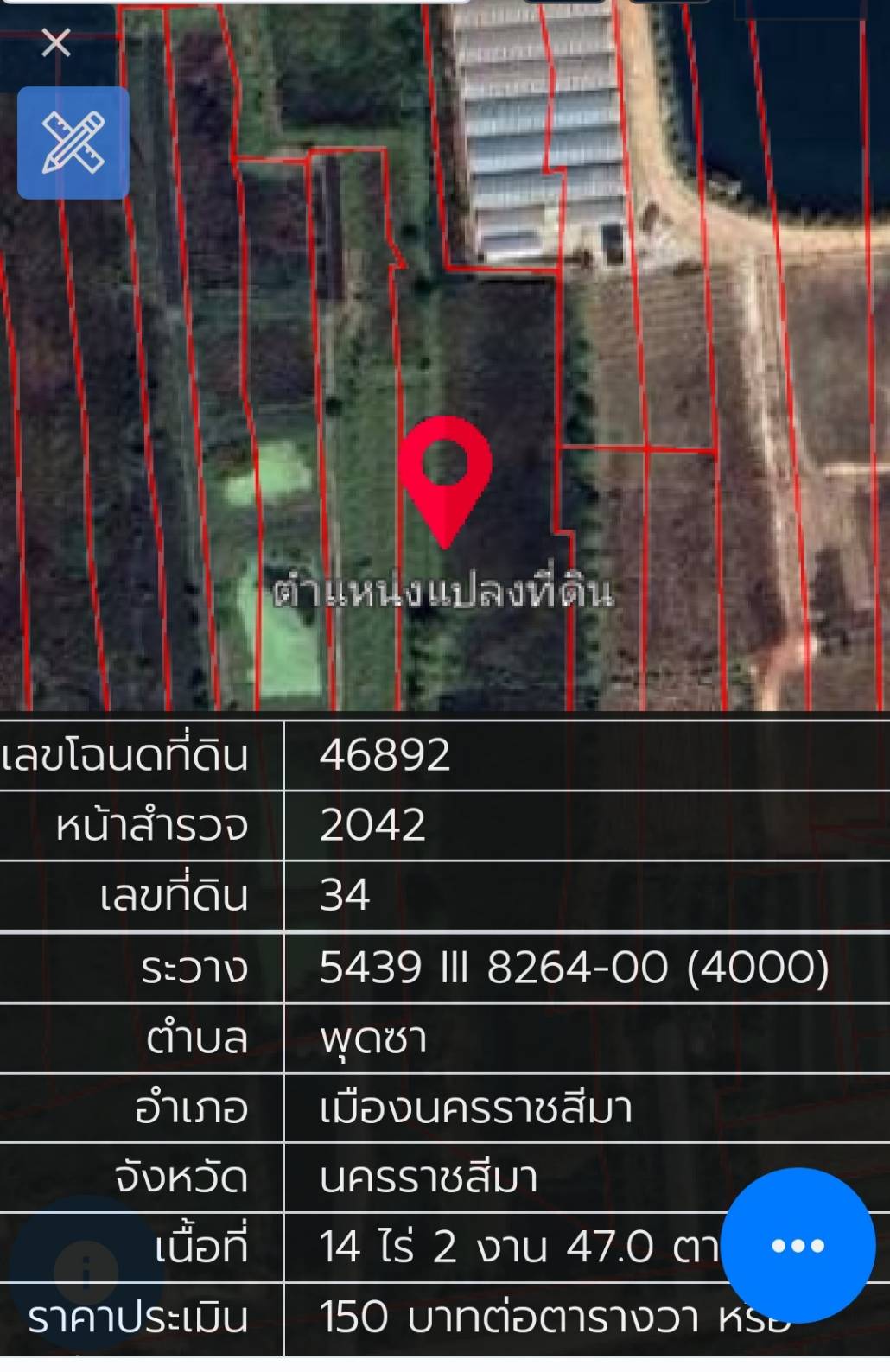 ขายที่ดินโคราช เมืองโคราช 14-2-47