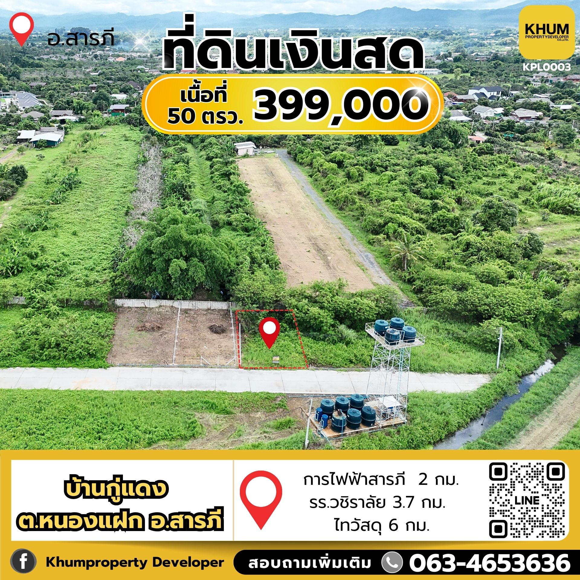 สร้างบ้านในฝัน ใกล้เมืองเชียงใหม่ 🏡  พลาดไม่ได้! ✨ พื้นที่ 50 ตารางวา 💥 ราคาเพียง 399,000 บาท    ฟรีค่าโอนกรรมสิทธิ์