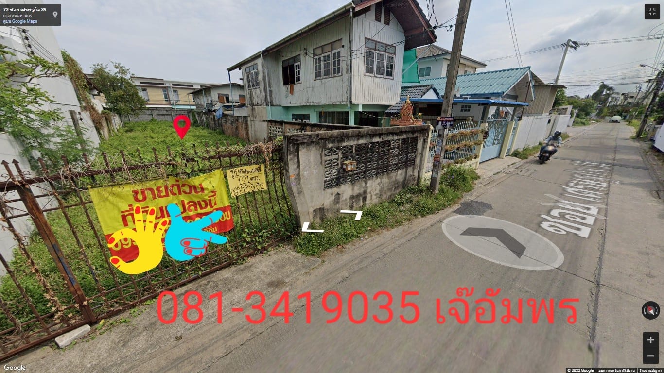 ที่ดินเปล่า เขตภาษีเจริญ กรุงเทพฯ 0-1-21