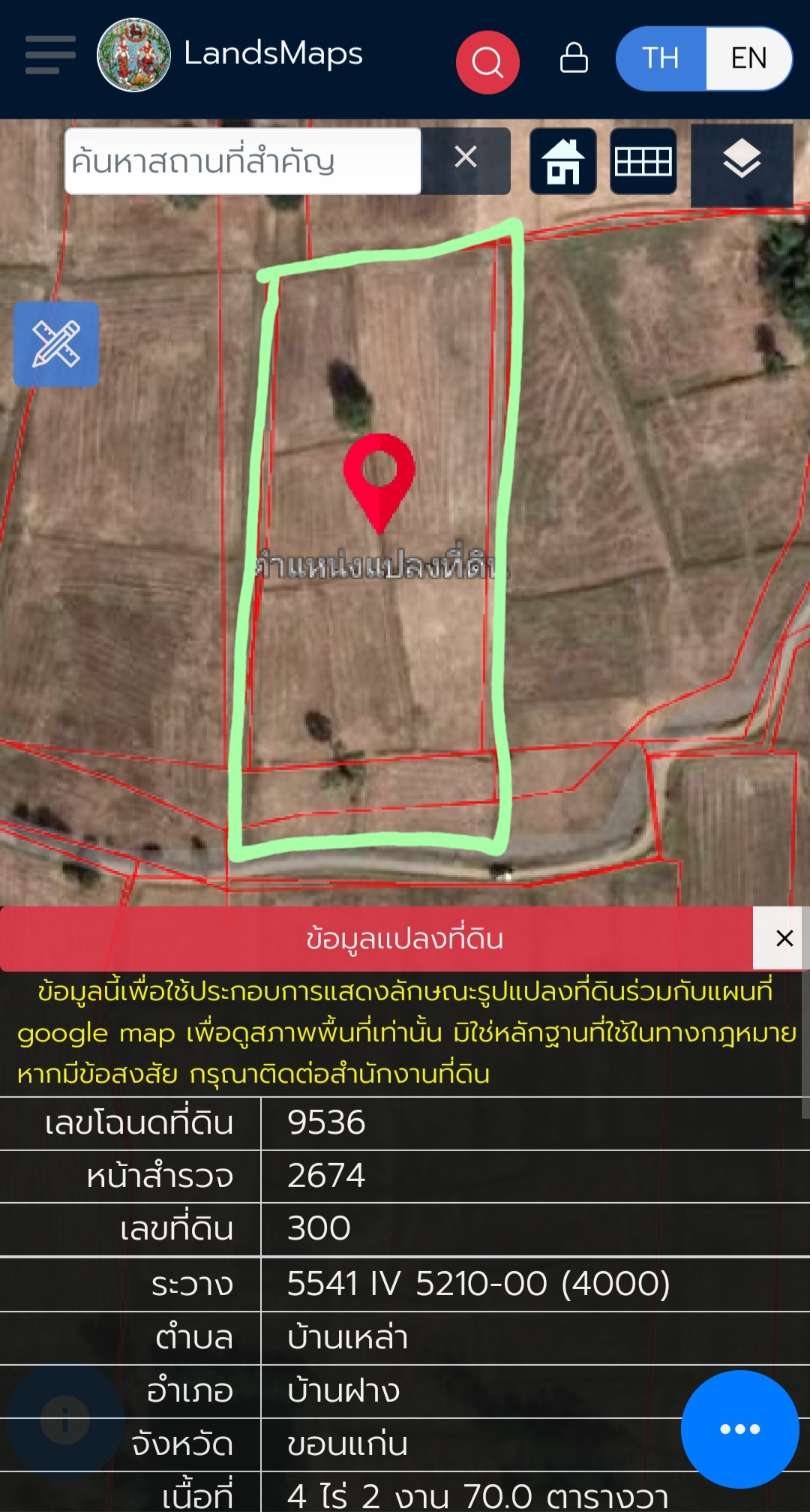 ขายที่ดินขอนแก่น บ้านฝาง 4-2-70
