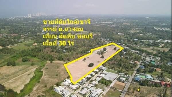 ขายที่ดินเปล่า อ.สัตหีบ ชลบุรี 29-1-89