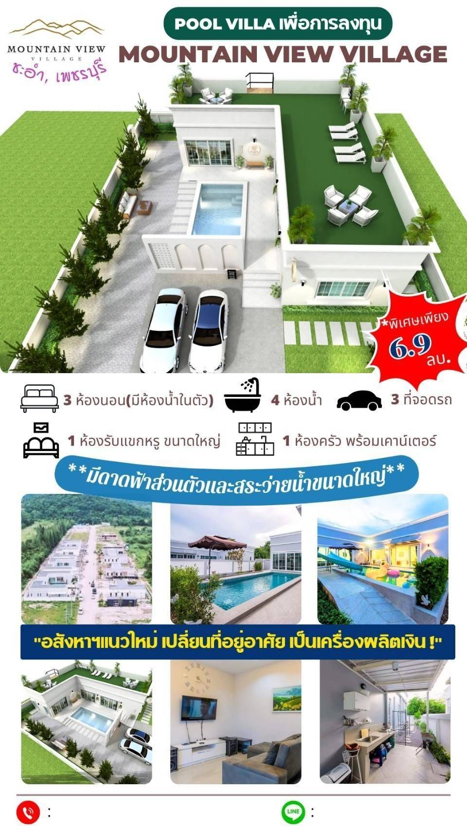 ขายบ้านชะอำ พูลวิลล่า ทรงสวย ทำเลงาม บรรยากาศเยี่ยม เหมาะลงทุนมาก ชะอำ 100 ตร.ว./ยูนิต