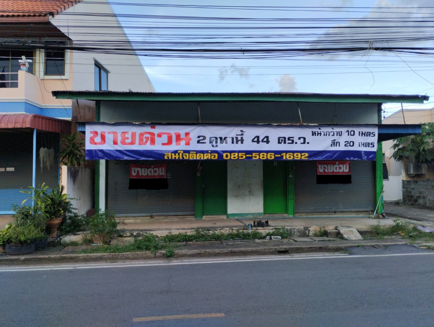 ขายด่วน ขายถูก อาคารพาณิชย์ 1 ชั้น 2 คูหา อำเภอธาตุพนม นครพนม