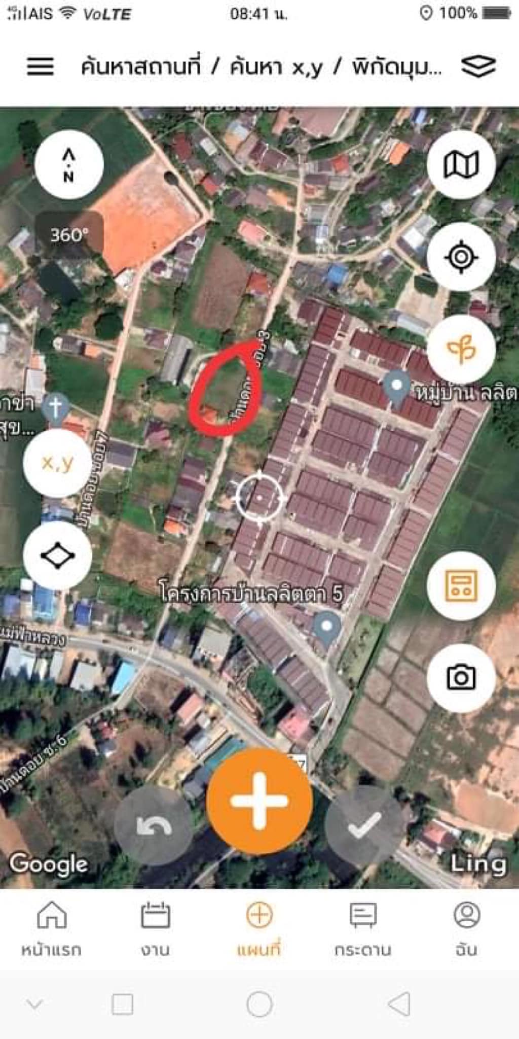 ที่ดินสำหรับปลูกบ้าน เชียงราย 0-1-80.4