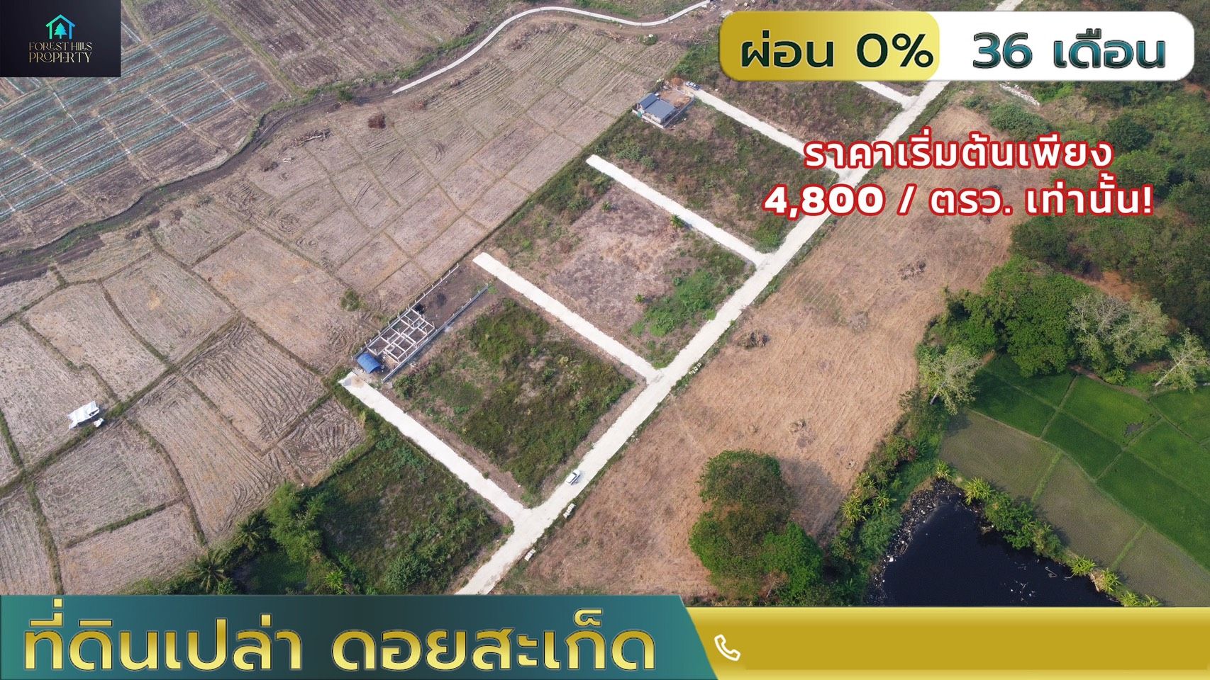 ขายที่ดินเชียงใหม่ ดอยสะเก็ด ที่ดินแบ่งขาย เหมาะปลูกบ้าน ทำโครงการมาก แบ่งขายตั้งแต่ 1 ไร่.. - 10 ไร่.