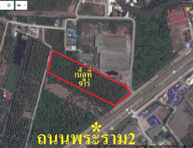 ที่ดิน ติดถนนพระรามสอง ขาเข้ากรุงเทพ  สมุทรสงคราม 9 ไร่