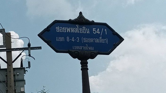 ขายที่ดินแปลงจัดสรแปลงใหญ่ 319 วา หน้ากว้าง 30 เมตร ใกล้พหลโยธิน (สายไหม 6) ทำBIG OFFICE แปลงนี้สวยถมแล้ว ( 30 ม. x 42 ม)