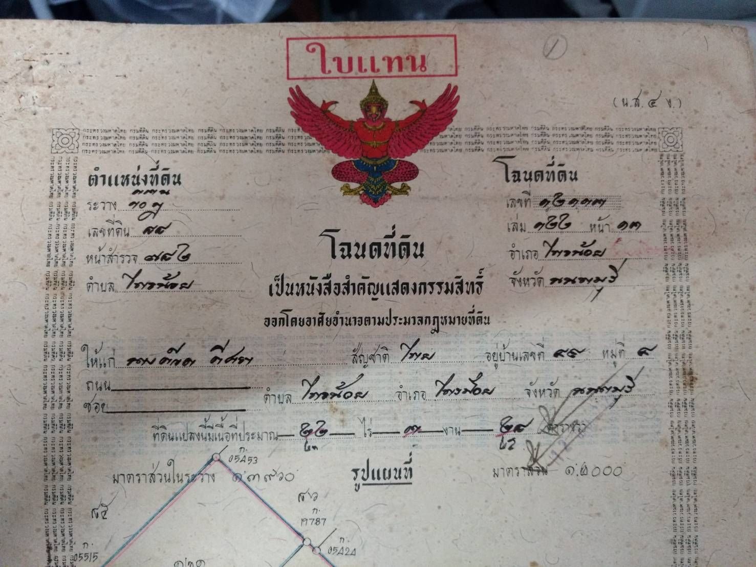 ขายที่ดิน 4ไร่ 2งาน 31ตร.วา ติดถนน บางกรวย-ไทรน้อย (เส้น 3215 บางกรวย-ไทรน้อย)