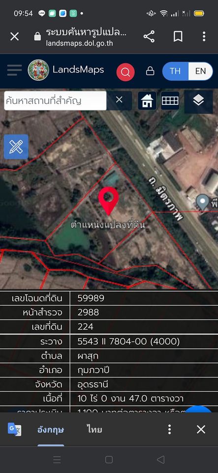 ที่ดินติดถนนมิตรภาพขาเข้า อุดรธานี 32-0-94