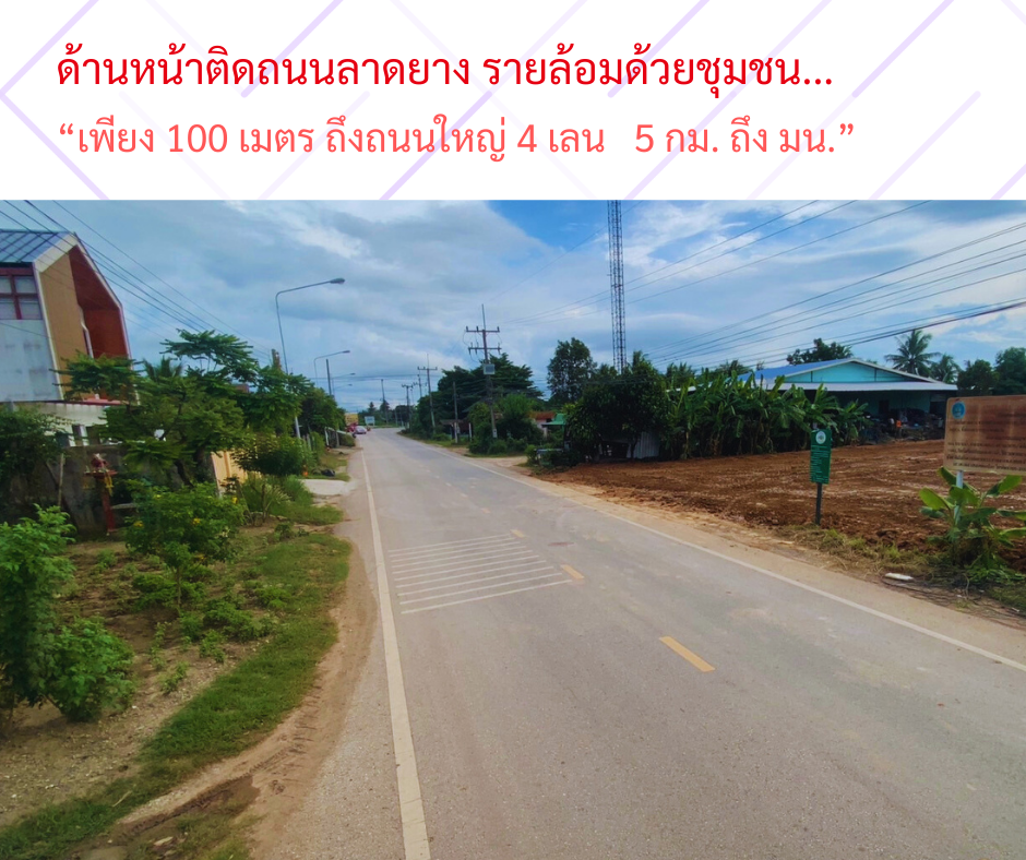 ขายที่ดินยกแปลง ใกล้ ม.นเรศวร เพียง 5 กม.เท่านั้น