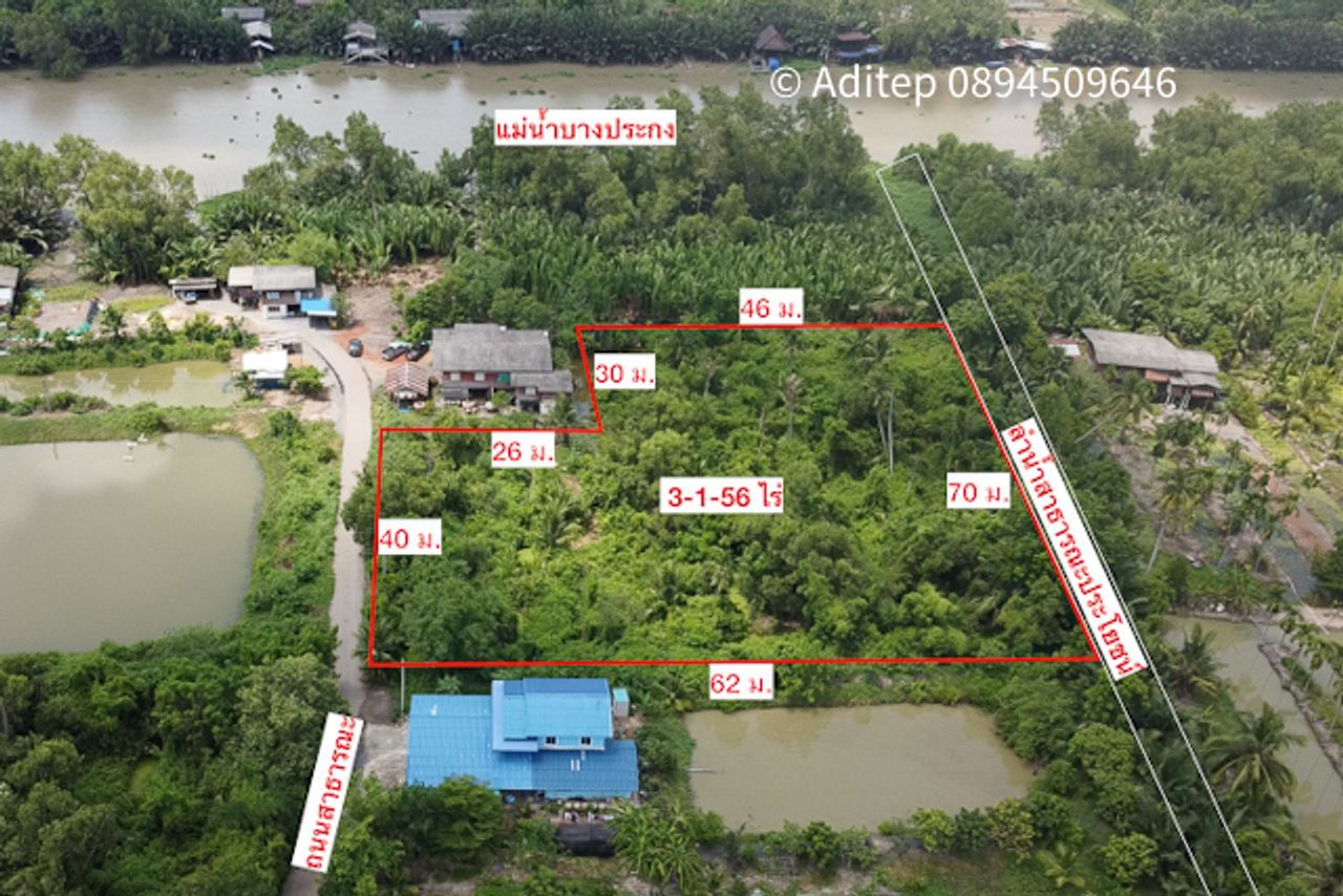 ขายที่ดิน ริมแม่น้ำบางปะกง 3 ไร่ 156 ตรว. ปากน้ำ บางคล้า ฉะเชิงเทราใกล้ตลาดน้ำบางคล้า ติดถนนสาธารณะ