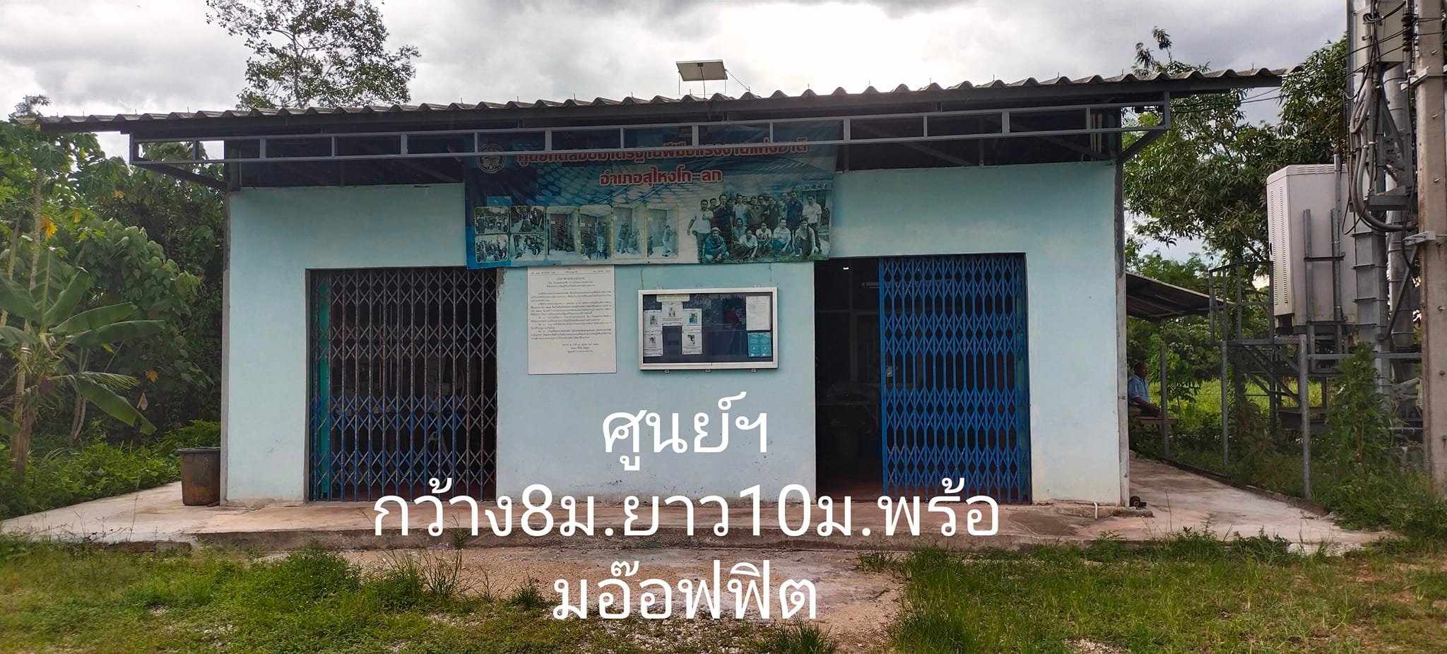 ขายที่ดินนราธิวาส สุไหงโก-ลก 2-1-0.3