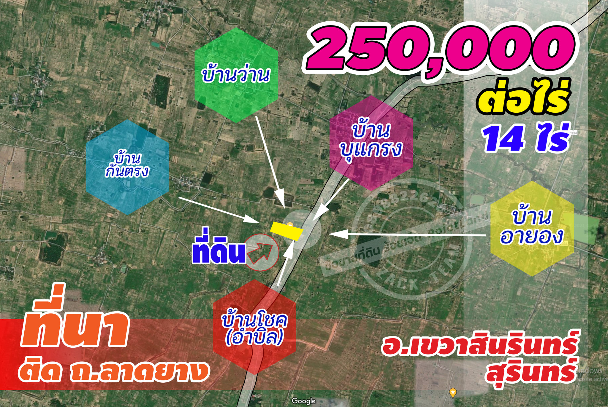 ที่ดินที่นา เมืองสุรินทร์ 14-2-98