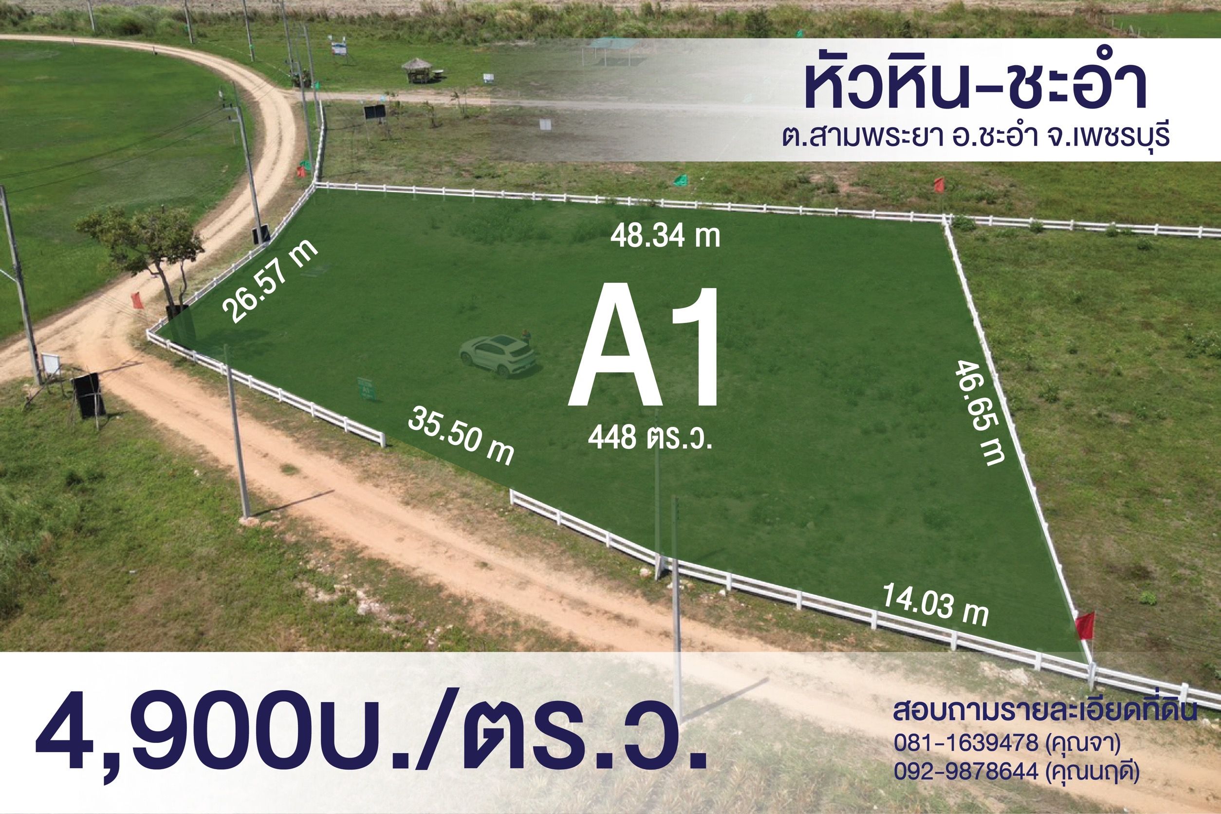 ที่ดินใกล้มหาวิทยาลัย วิวเขาใกล้ทะเล มีรถประจำทาง