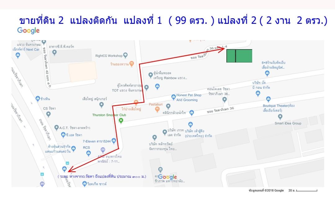 ขายที่ดินพร้อมบ้านสองชั้น(เก่า) 301 ตรว. ซ.รัชดา 36 (เสือใหญ่อุทิศ)  2  แปลงติดกัน 