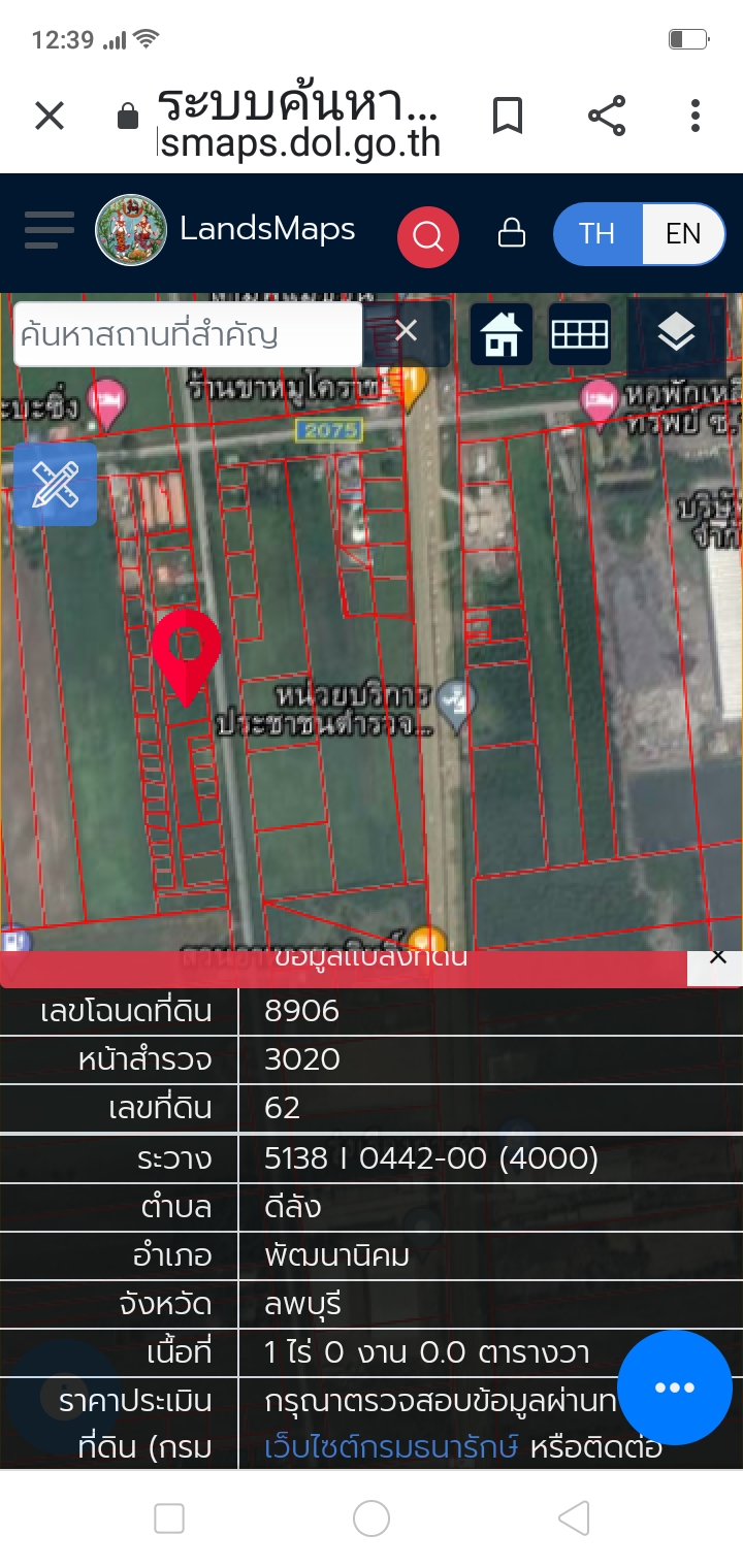 ที่ดินเปล่า เหมาะสำหรับปลูกบ้าน ทำบ้านเช่า ลพบุรี 1 ไร่