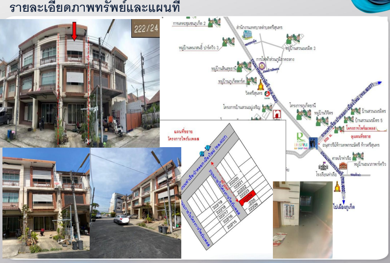 ขายอาคารพาณิชย์ภูเก็ต ถลาง โครงการไร์มเพลส