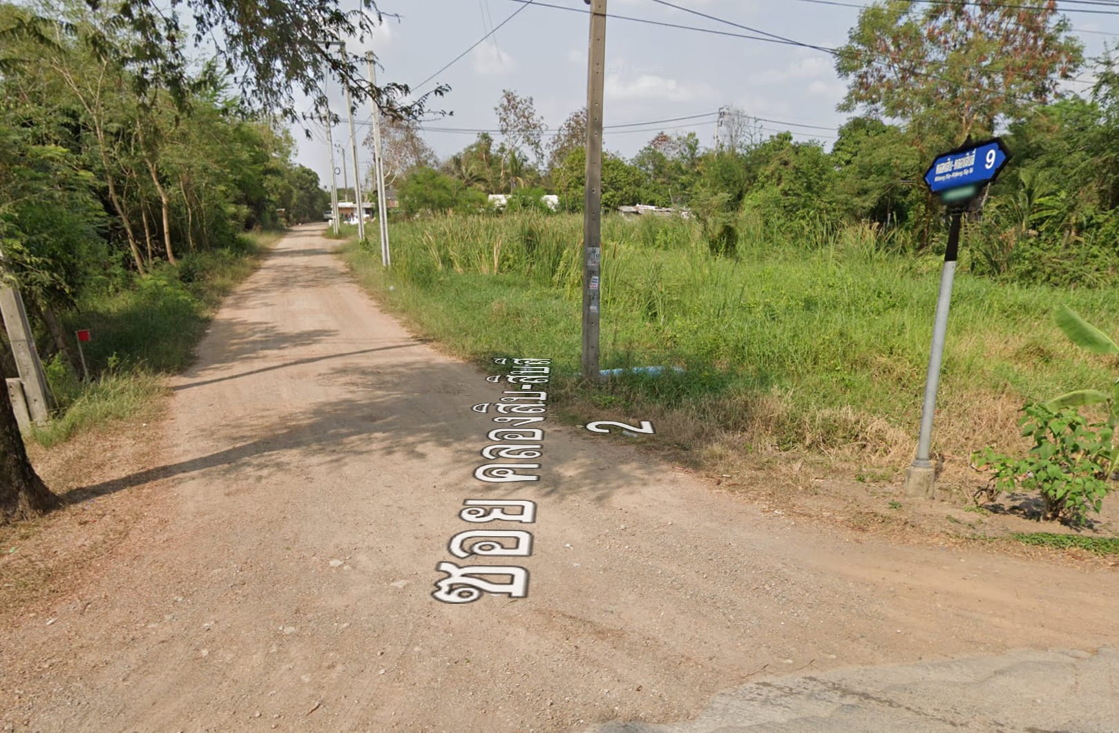 ขายที่ดินเปล่า