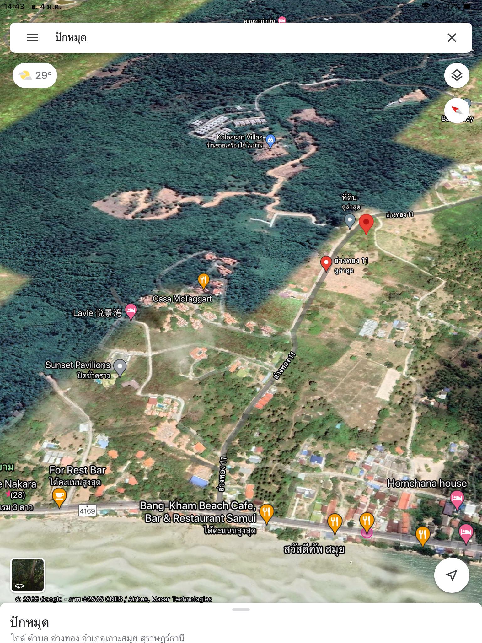 ที่ดินเปล่า บรรยากาศดี เกาะสมุย 1-3-0.9 ตร.ว.