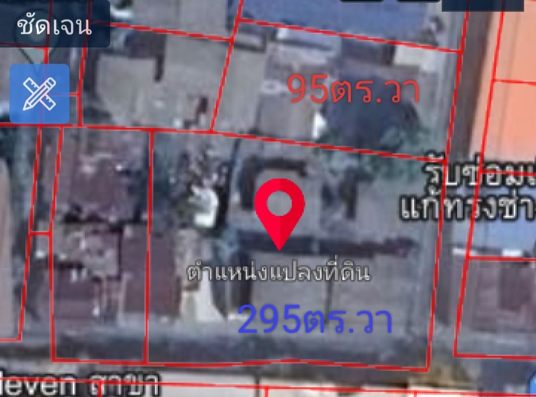 ขายที่ดิน