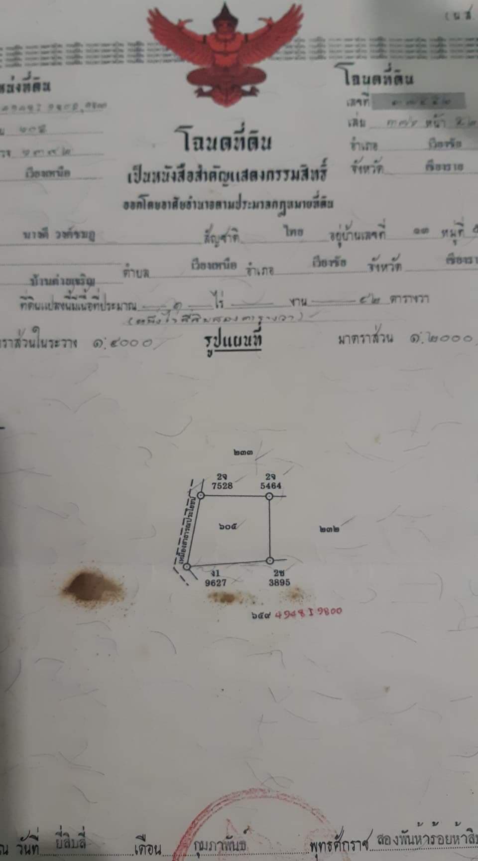 บ้านเดี่ยว1ชั้น อ.เวียงชัย จ.เชัยงราย