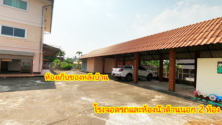 ขายอาคารพาณิชย์ ต่ำกว่าเอกชนประเมิน 2 ล้าน ชื้อมีกำไร ถือครองไปมูลค่าทรัพย์เพิ่ม 