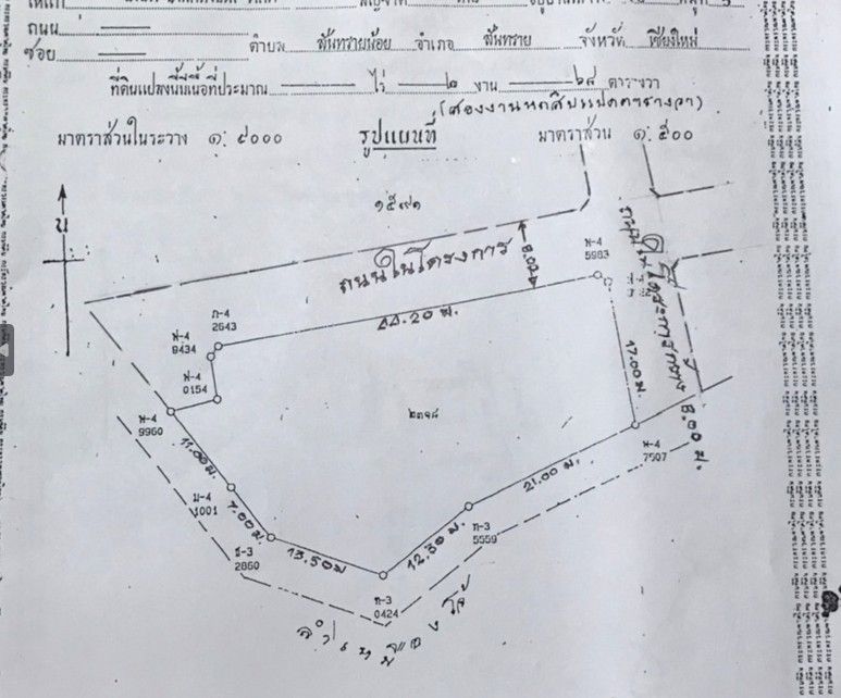 DD-0231 ขายที่ดิน 268 ตร.วา ติดลำน้ำโจ้ ในหมู่บ้านกล้วยใหม่ ถนนวงแหวนแยกรวมโชค-กาดสามแยก