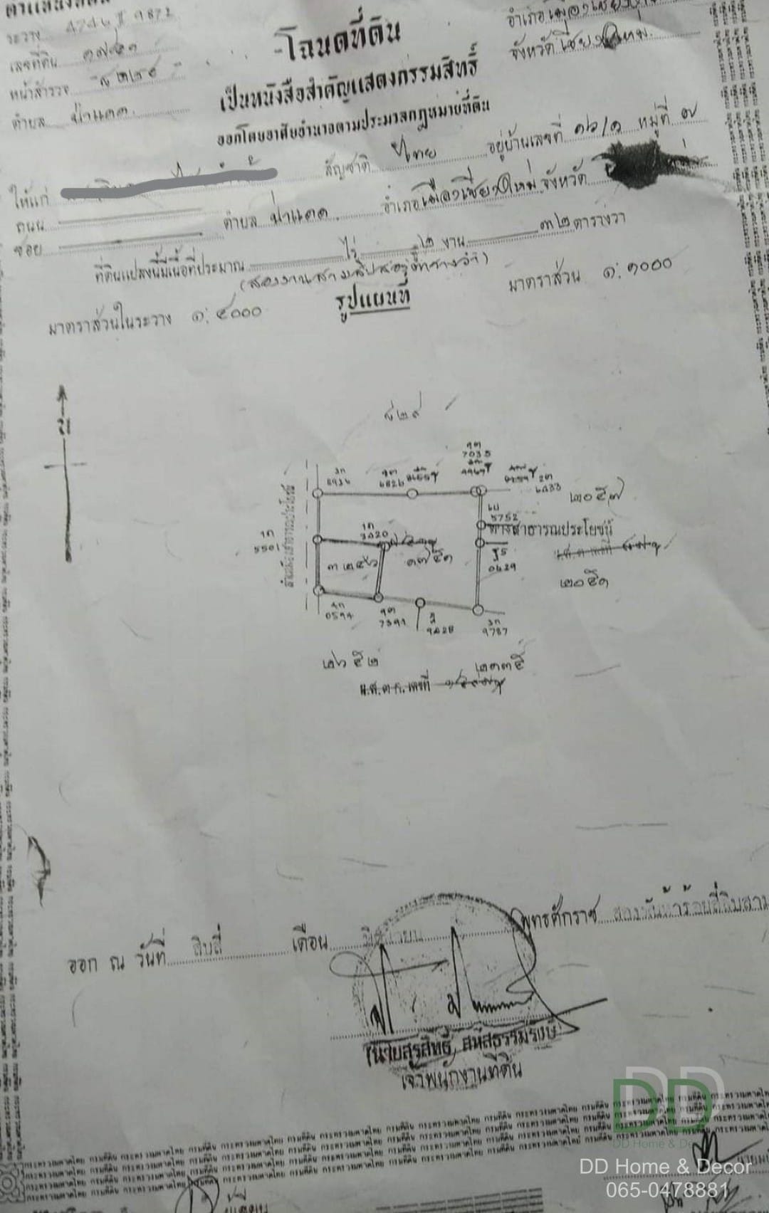 DD#0104 ขายที่ดินป่าแดด 1 งาน 90.8 ตร.วา ใกล้วัดป่าแดด ใกล้ที่กลับรถสะพานถนนสมโภชน์ 700 ปี ป่าแดด | รับโคเอเจ้น