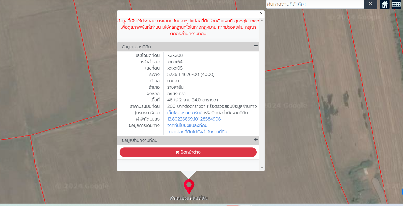 ขายที่ดินฉะเชิงเทรา อำเภอราชสาส์น ที่ดินเกษตร ติดถนนหน้ากว้า 46 ไร่