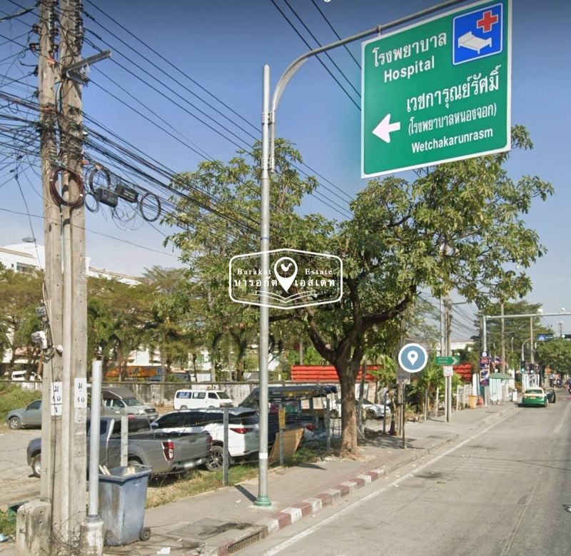 แปลงสวยใกล้โรงพยาบาลเวชการุณย์รัศมิ์ ติดถนน 6  เลน ที่ดินสวยเหมาะประกอบธุรกิจ ,โชว์รูม,สำนักงาน