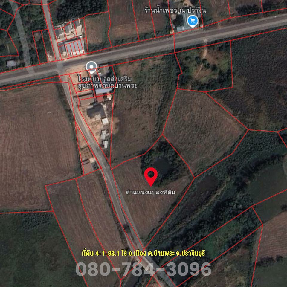 ขายที่ดินตำบลบ้านพระ อำเภอเมือง จังหวัดปราจีนบุรี เนื้อที่ 4-1-83 ไร่