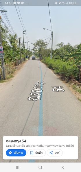 ที่ดินเปล่า ลาดกระบัง 52  ไร่ 