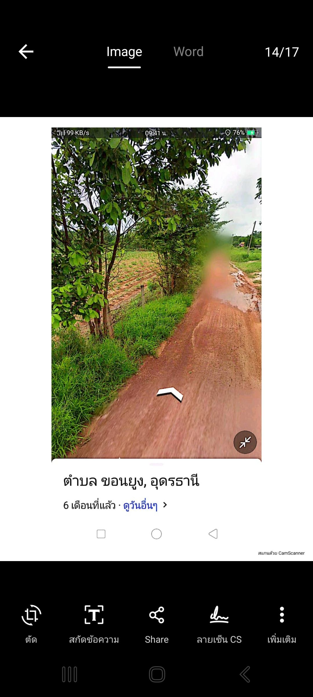 ขายบ้าน 2 ชั้นพร้อมที่ดิน เนื้อที่ 31 ไร่ 3 งาน 44 ตารางวา มีรั้วลวดหนามล้อม ขณะนี้ ปลูกลมันสำปะหลัง 