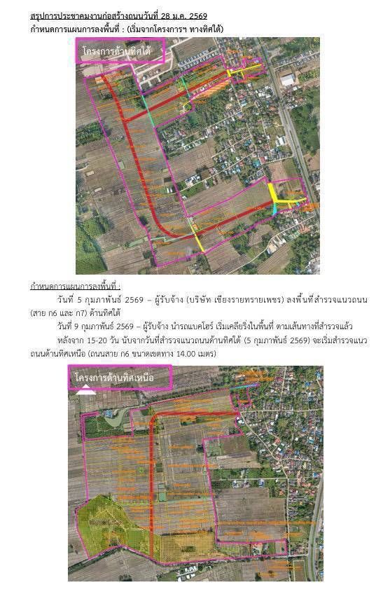 ขายด่วน!! ที่ดินพะเยา ต.แม่กา อ.เมือง ไม่ไกลเมือง ที่สวย เห็นวิวภูเขา