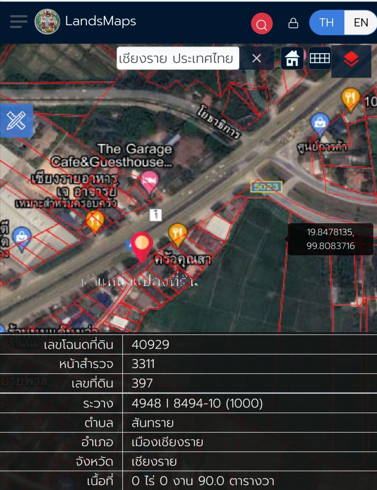 บ้านพร้อมที่ดิน 90 ตร.ว