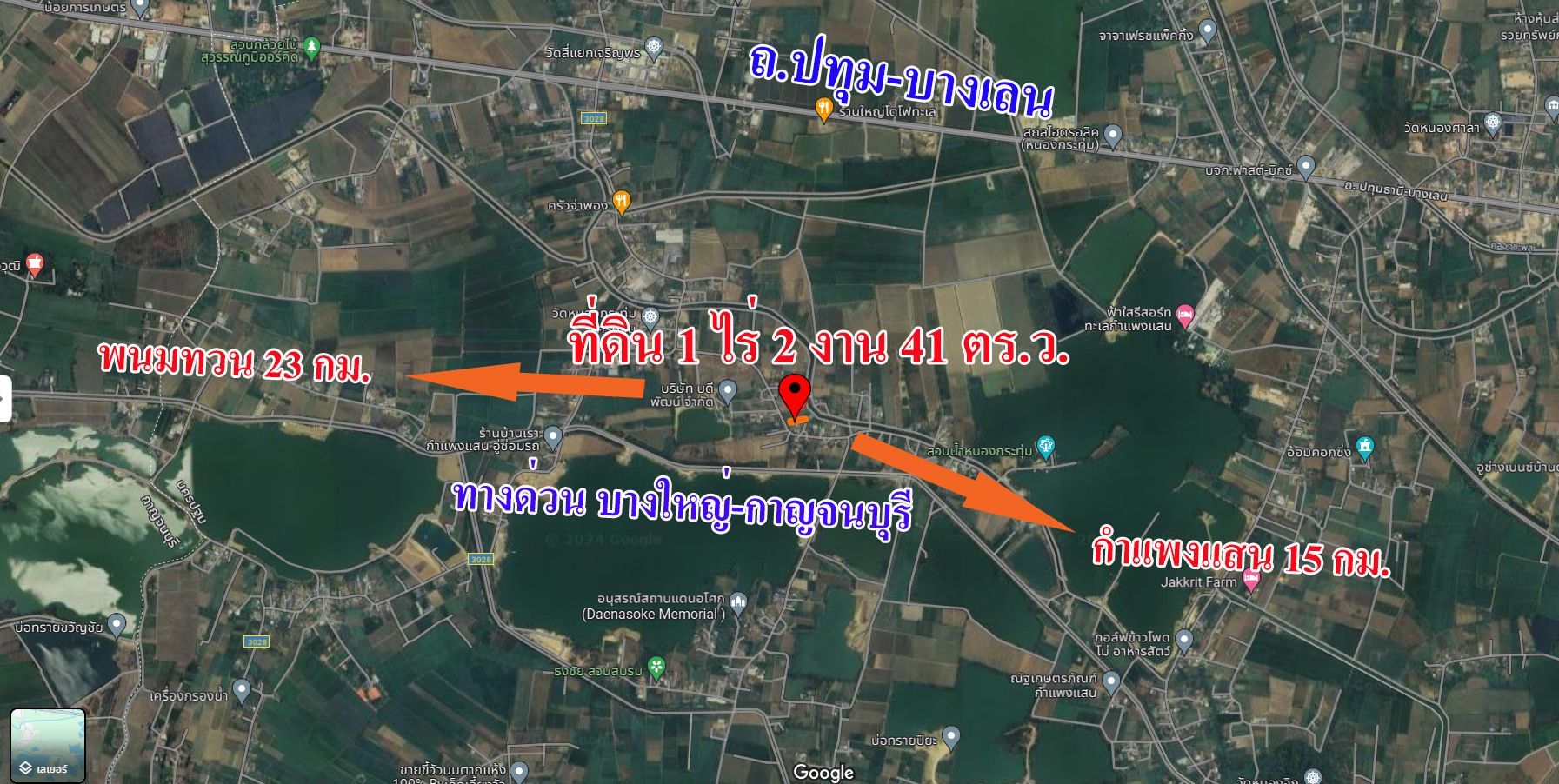 📣📢📍 ขายที่ดิน 1 ไร่ 2 งาน 41 ตร.ว. หน้าที่ดิน 30 เมตร ติดถนนลาดยาง 