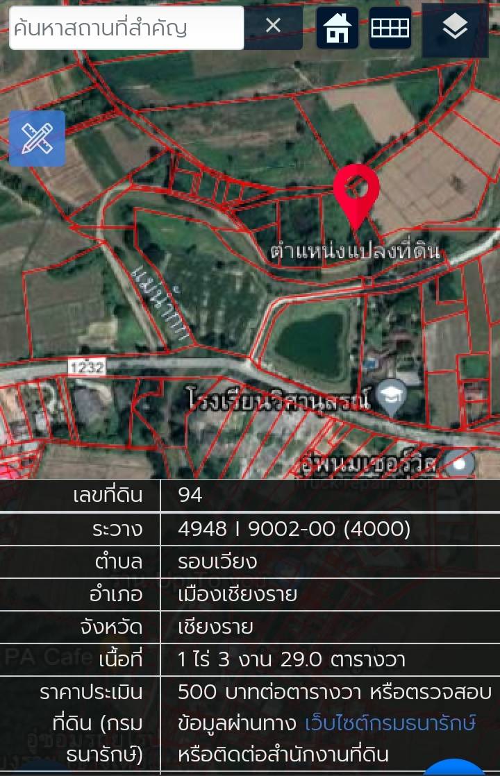 ที่ดินติดแม่น้ำกก (น้อย) เมืองเชียงราย 7-2-92.9 ไร่