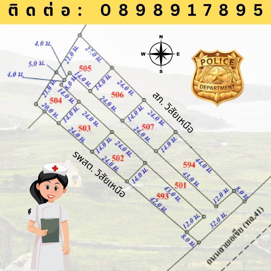 ที่ดินสวยติดสายเอเชีย ถมสูง ระหว่าง รพ. สภ. วิสัยเหนือ
