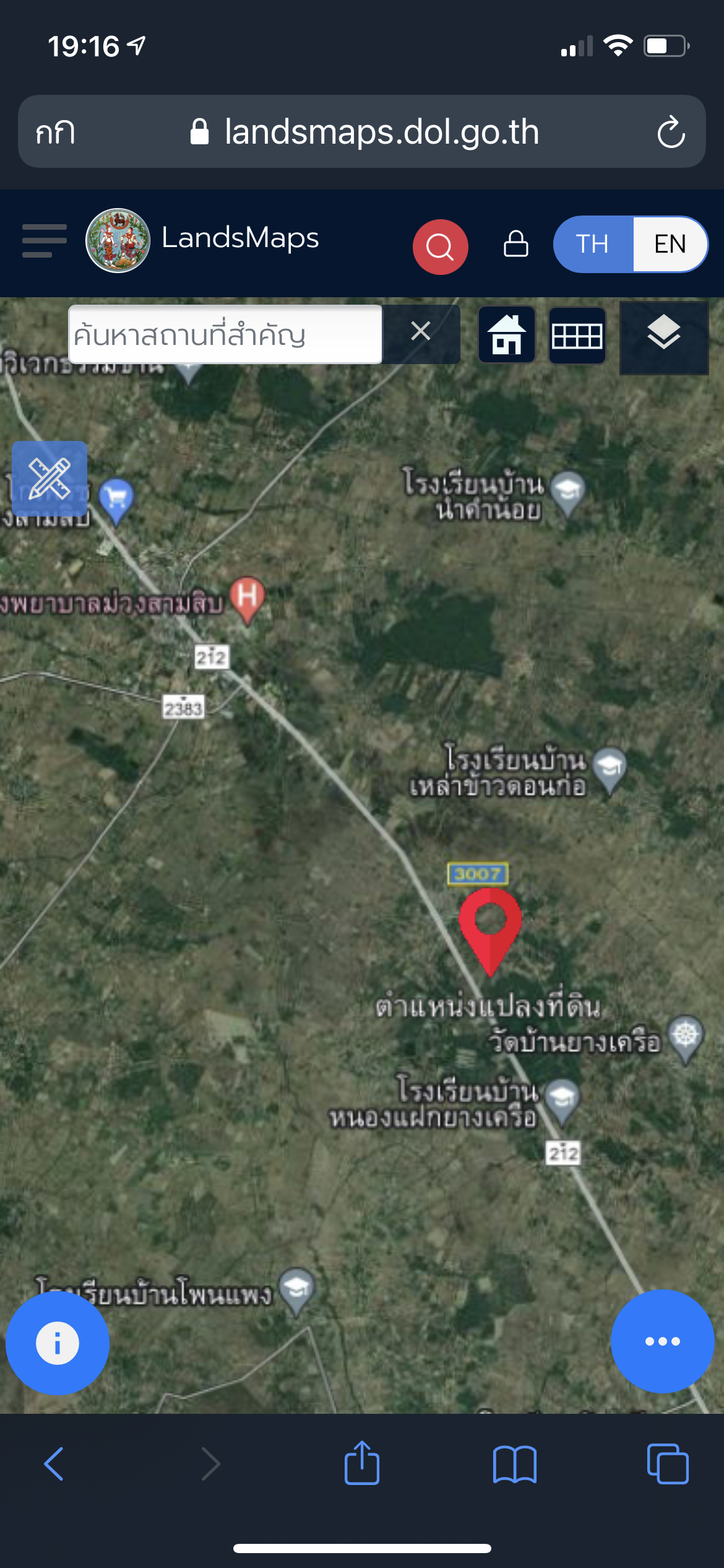ที่ดินสวย เหมาะทำกำไร