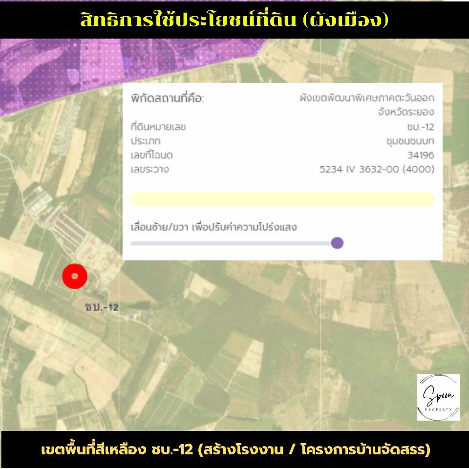 ขายที่ดินมาบยางพร ขายที่ดินระยอง ขายที่ดินปลวกแดง