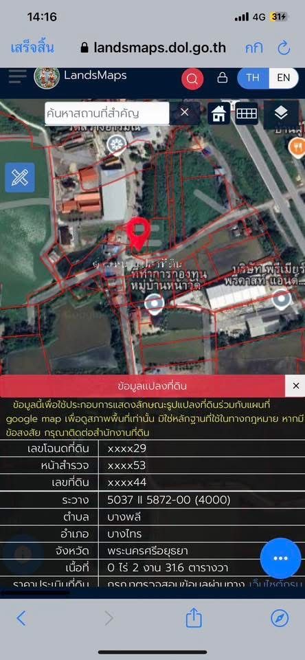 ขายที่ดินอยุธยาฯ บางไทร ที่ดินสวย ทำเลดี  หน้าวัดสว่างอารมณ์ ต.บางพลี 0-2-31 ไร่.