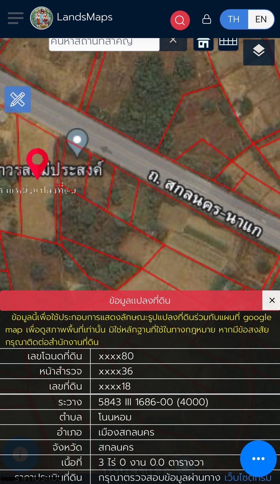 ขายที่ดินสกลนคร ติดถ.สกลนคร-นาแก แปลงสวย เมืองสกลฯ 3-0-0