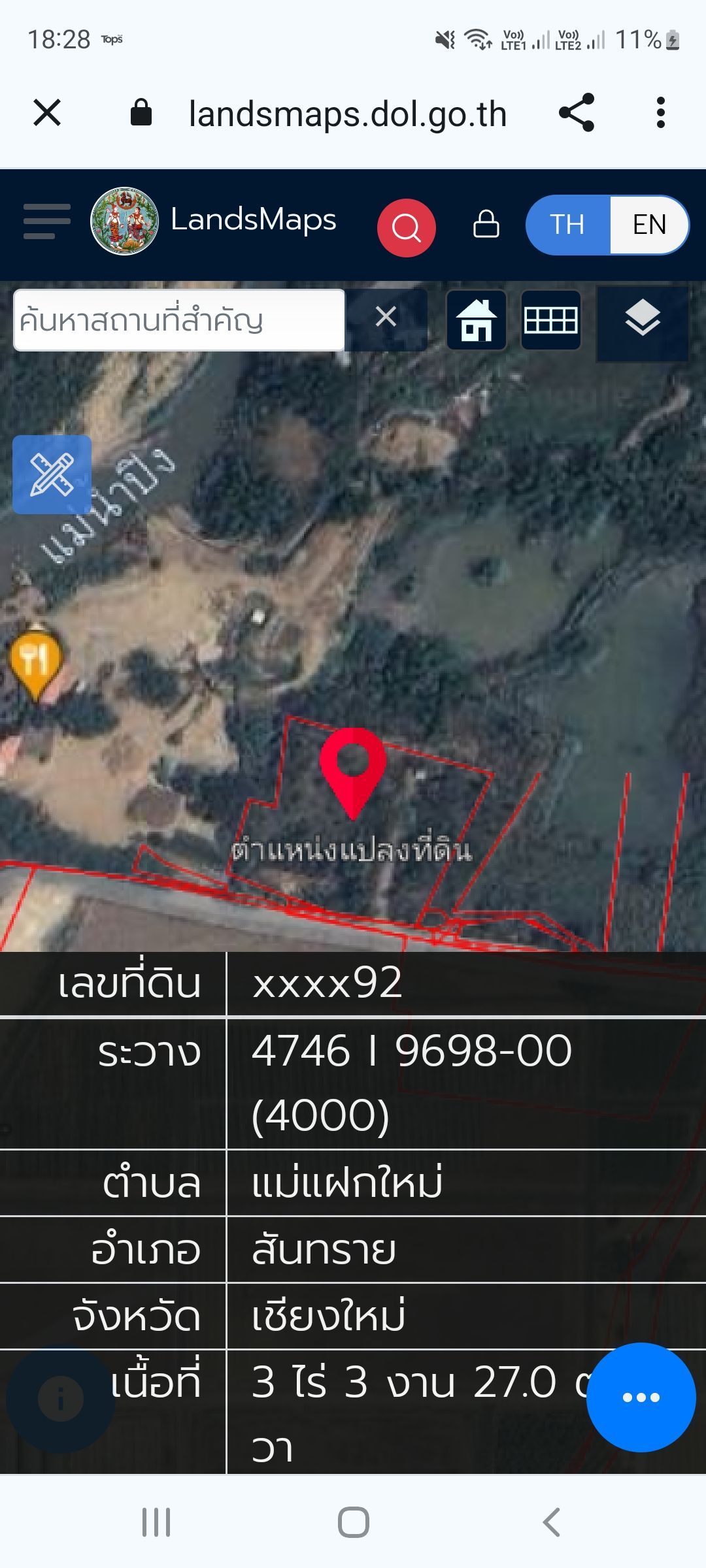 ขายที่ดิน 3-3-27 ไร่ พร้อมบ้านสวน