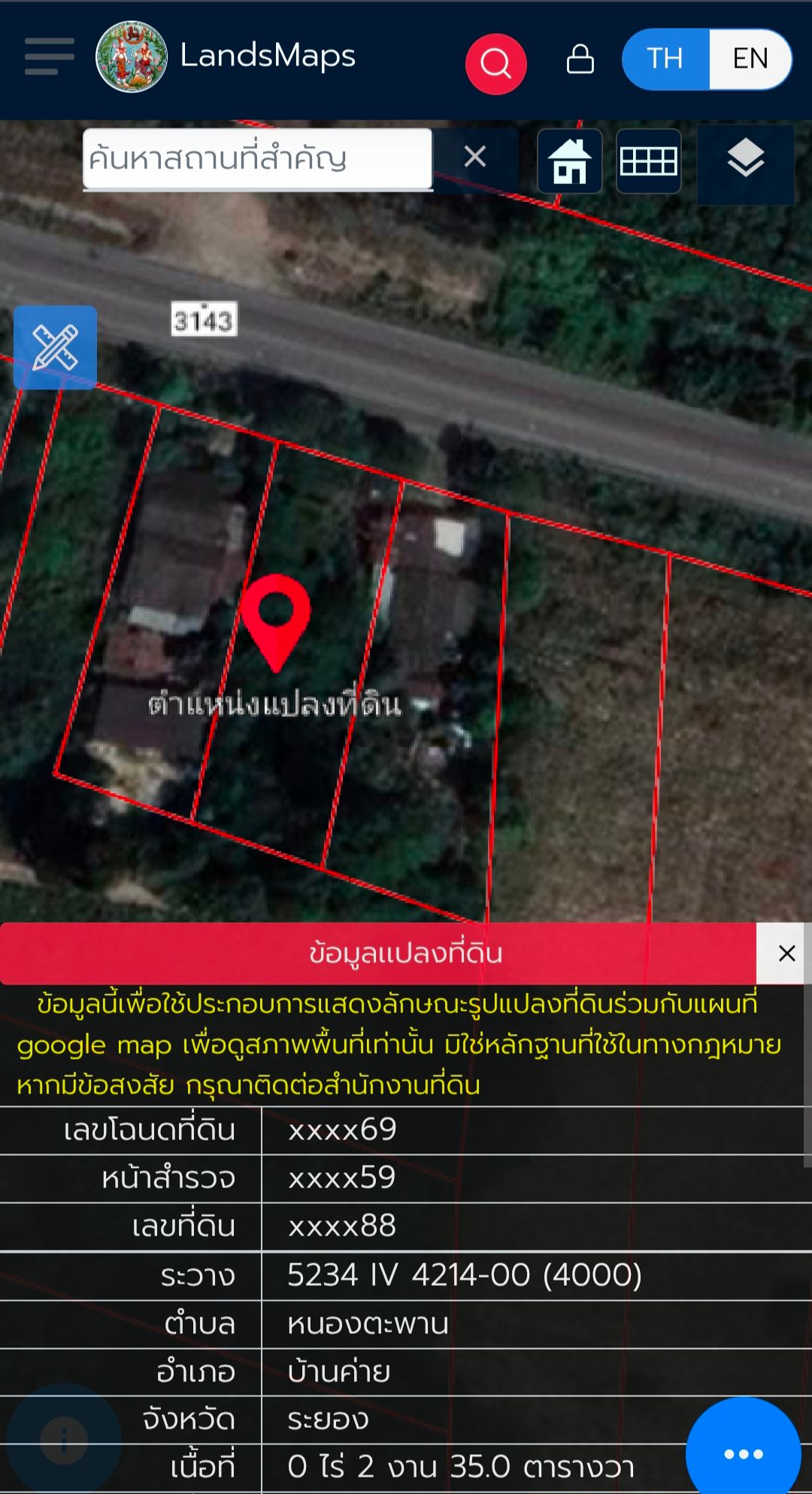 ขายที่ดินระยอง อำเภอบ้านค่าย