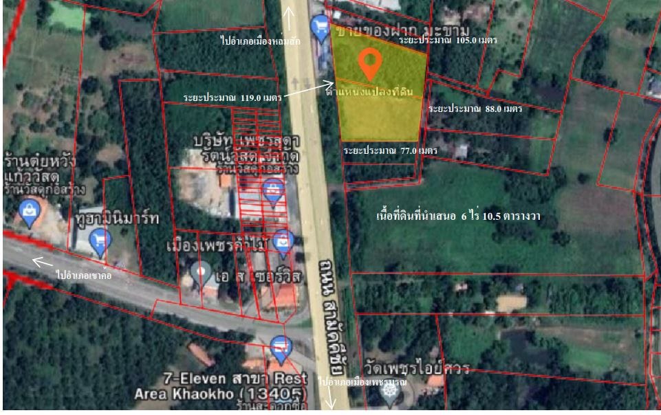 ขายที่ดินเปล่า